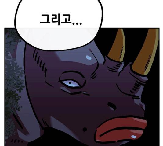 만물의 영장 PART2 24화 152