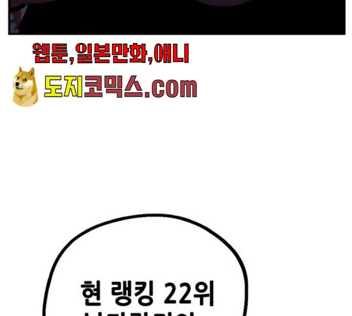 만물의 영장 PART2 24화 153