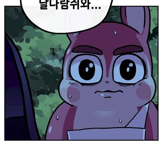 만물의 영장 PART2 24화 154
