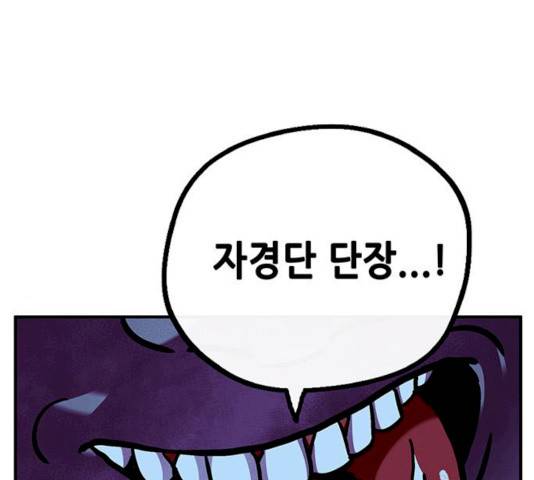 만물의 영장 PART2 24화 157