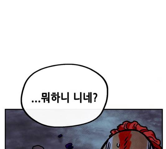 만물의 영장 PART2 24화 161