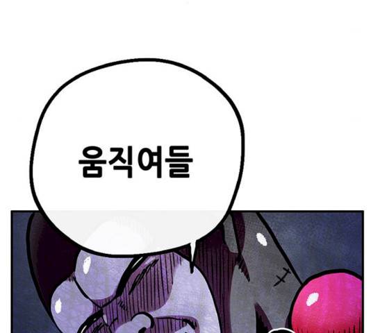 만물의 영장 PART2 24화 163