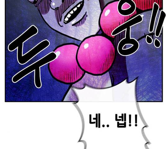 만물의 영장 PART2 24화 164