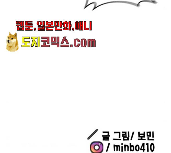 만물의 영장 PART2 24화 165