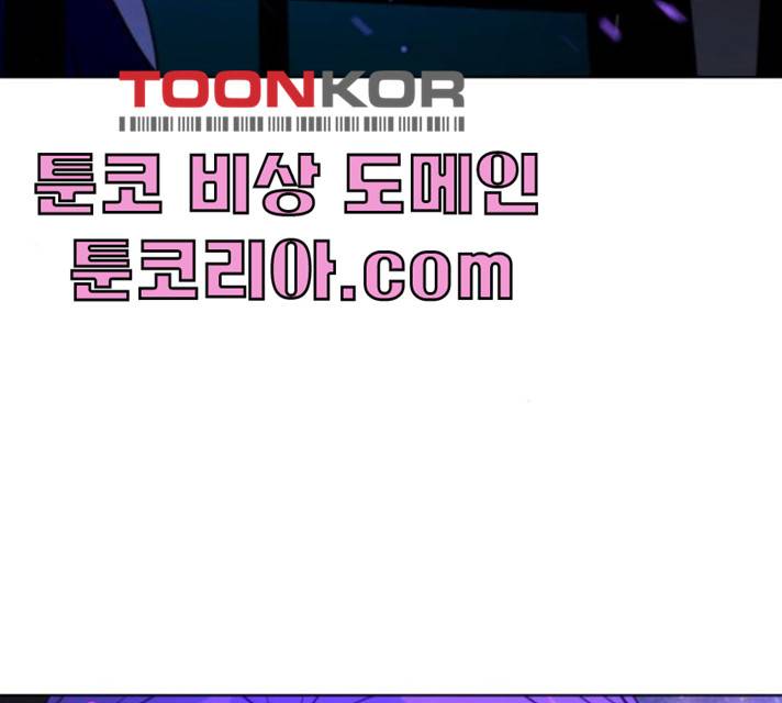 화이트 블러드 79화 4