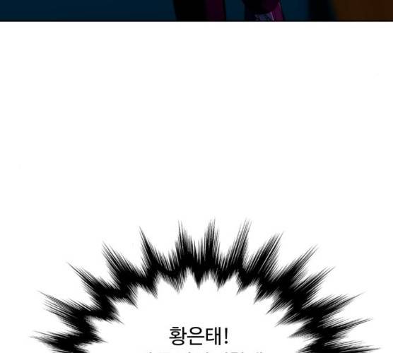 화이트 블러드 79화 13