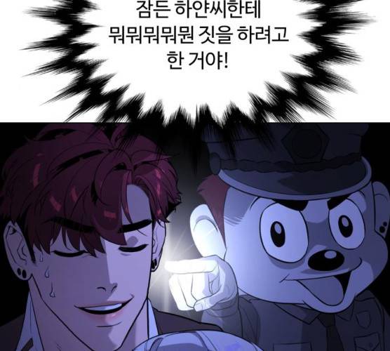 화이트 블러드 79화 14