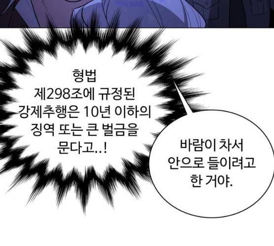 화이트 블러드 79화 15