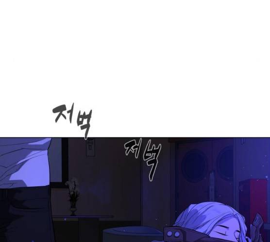 화이트 블러드 79화 20