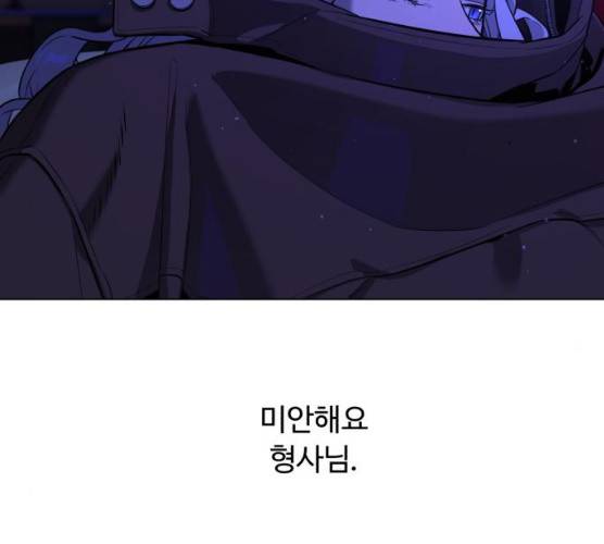화이트 블러드 79화 23