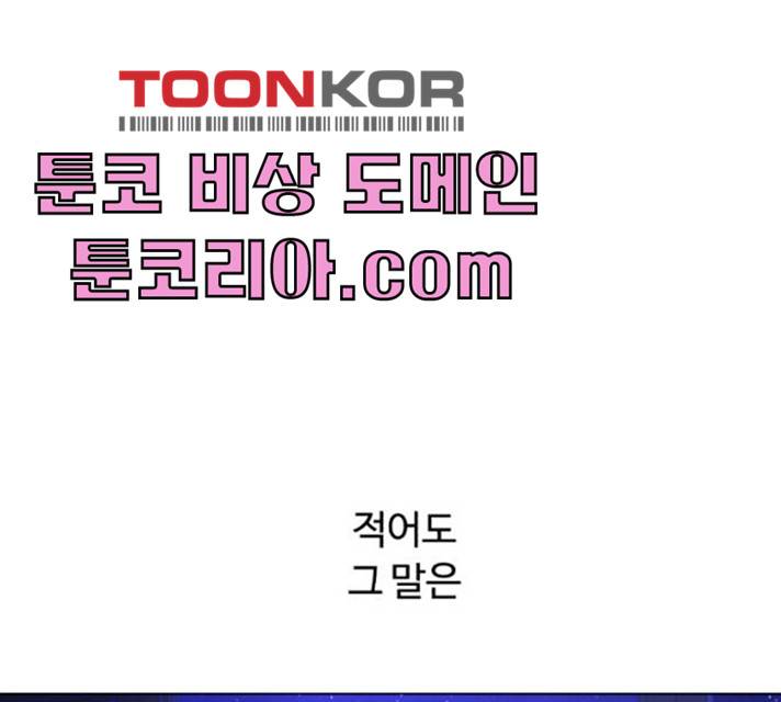 화이트 블러드 79화 25