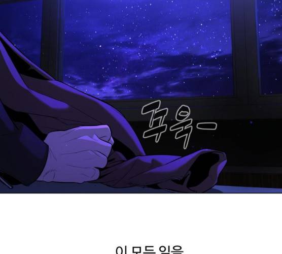 화이트 블러드 79화 26