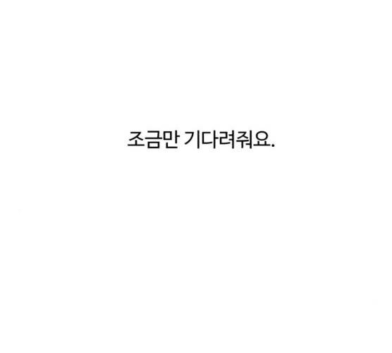 화이트 블러드 79화 28