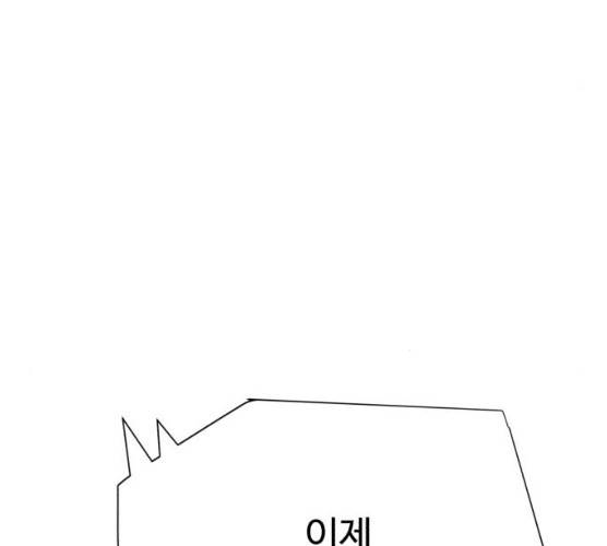 화이트 블러드 79화 30