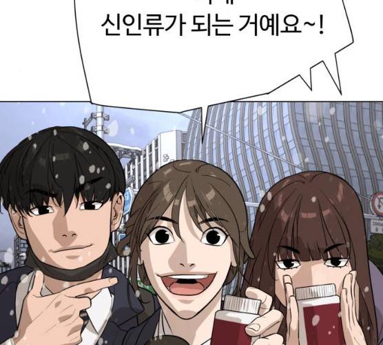화이트 블러드 79화 31