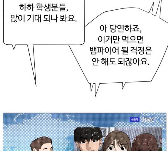 화이트 블러드 79화 33