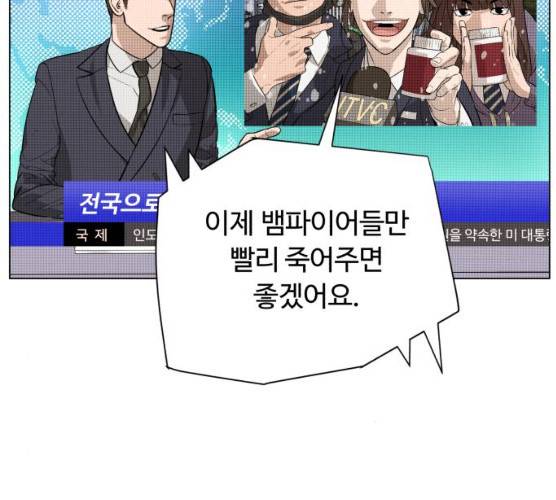 화이트 블러드 79화 34