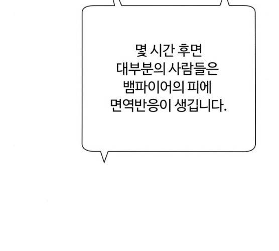 화이트 블러드 79화 37
