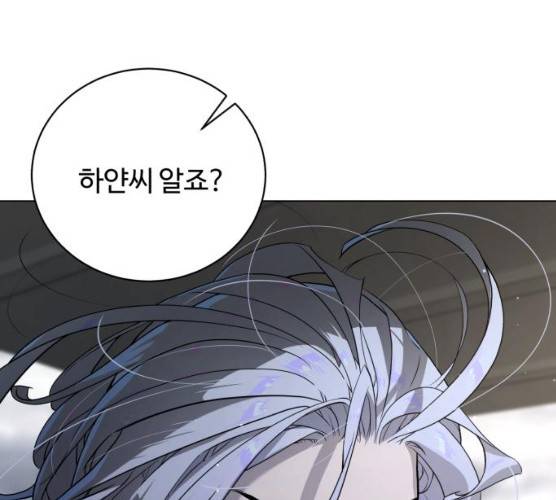 화이트 블러드 79화 38