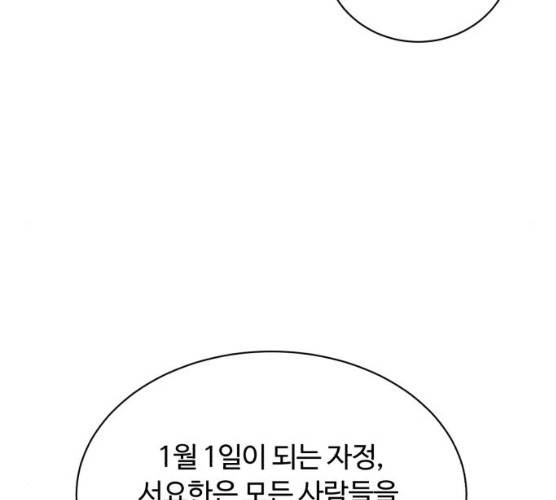 화이트 블러드 79화 40