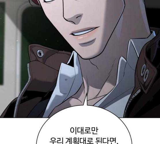 화이트 블러드 79화 42