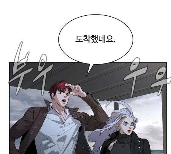 화이트 블러드 79화 44