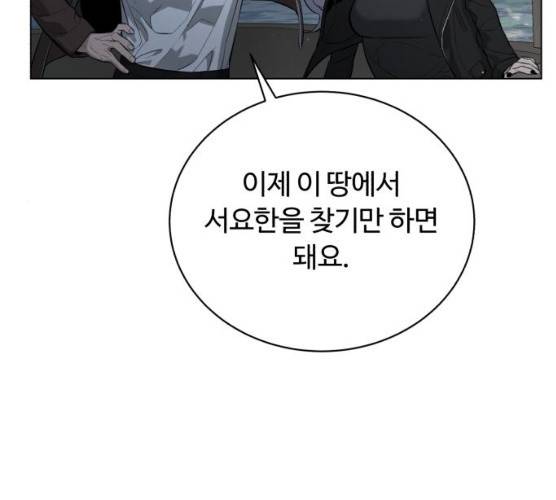 화이트 블러드 79화 45