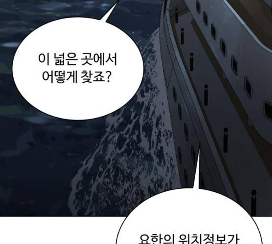 화이트 블러드 79화 50