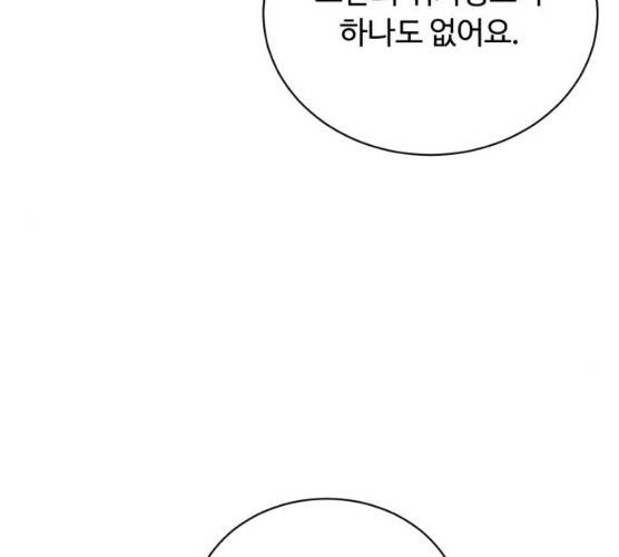 화이트 블러드 79화 51