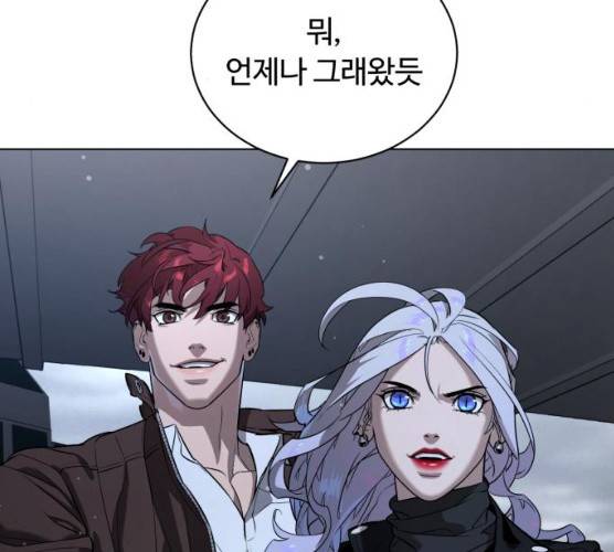 화이트 블러드 79화 52