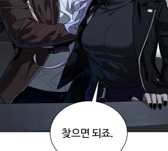 화이트 블러드 79화 53