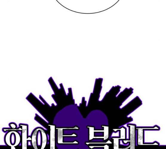 화이트 블러드 79화 54