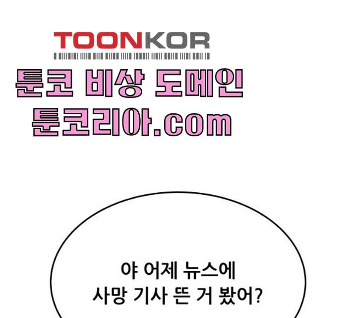 헬프미 36화 1