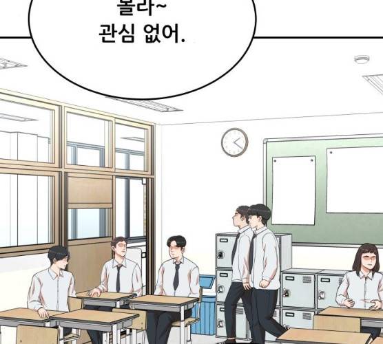 헬프미 36화 3