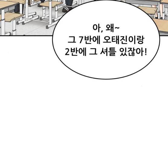 헬프미 36화 4