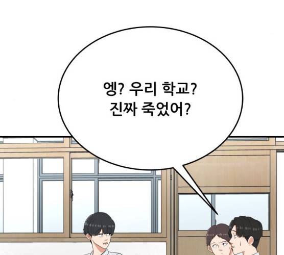 헬프미 36화 5