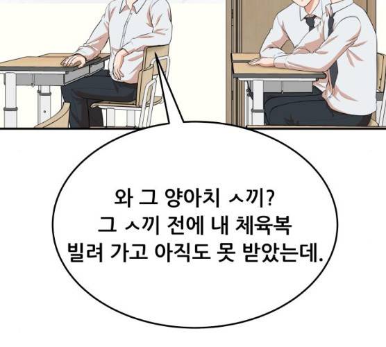 헬프미 36화 6