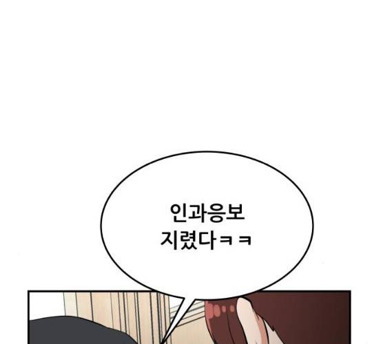 헬프미 36화 7