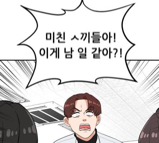 헬프미 36화 10