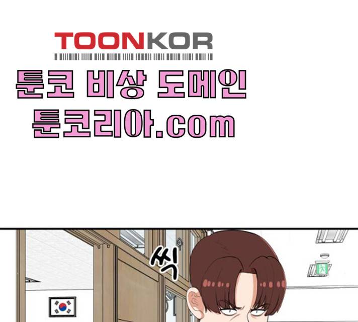 헬프미 36화 12