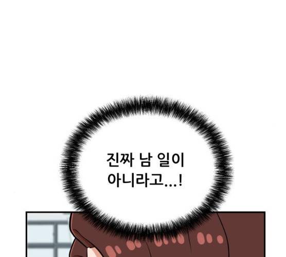 헬프미 36화 14