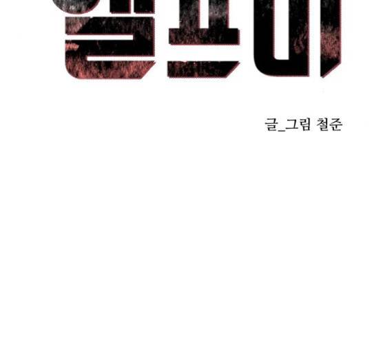 헬프미 36화 17