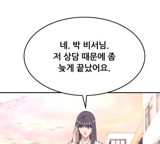 헬프미 36화 20