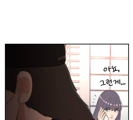 헬프미 36화 23