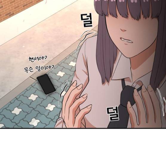 헬프미 36화 30