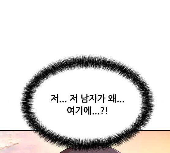 헬프미 36화 31