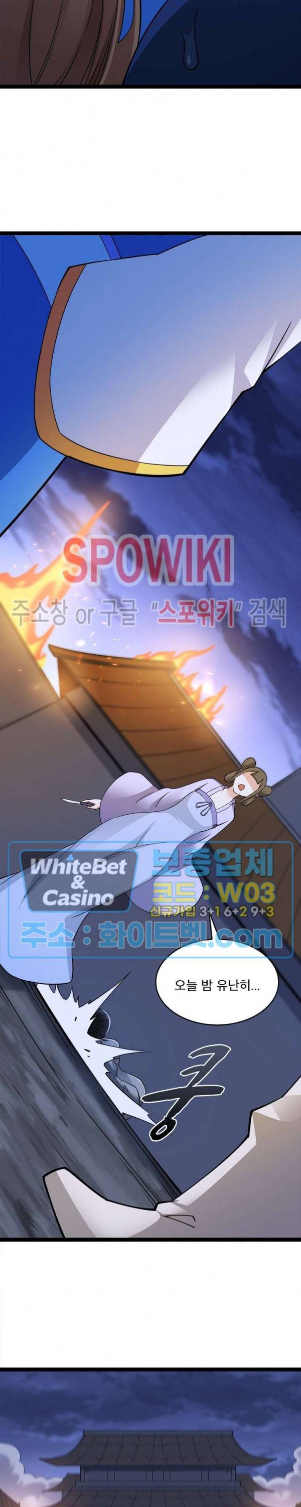 선제귀환 81화 2
