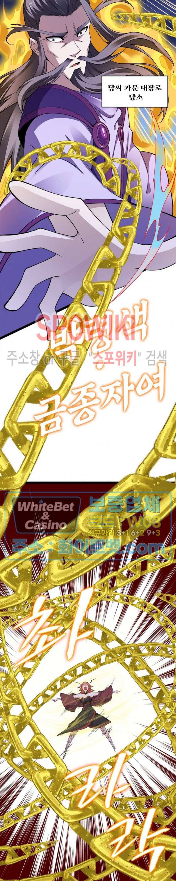선제귀환 81화 5