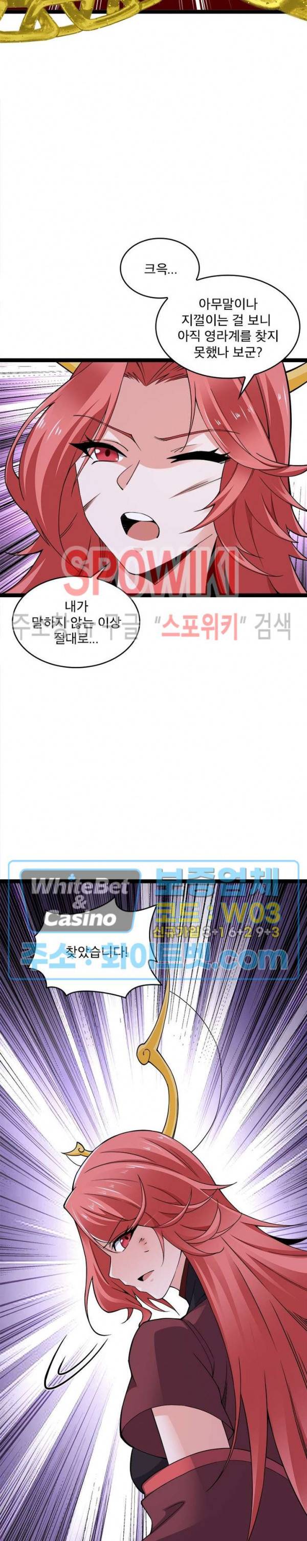 선제귀환 81화 6