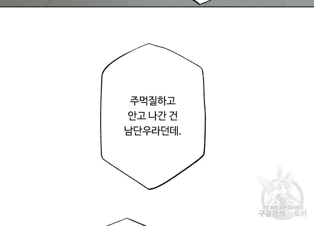 오메가 버스 정류장 13화 4